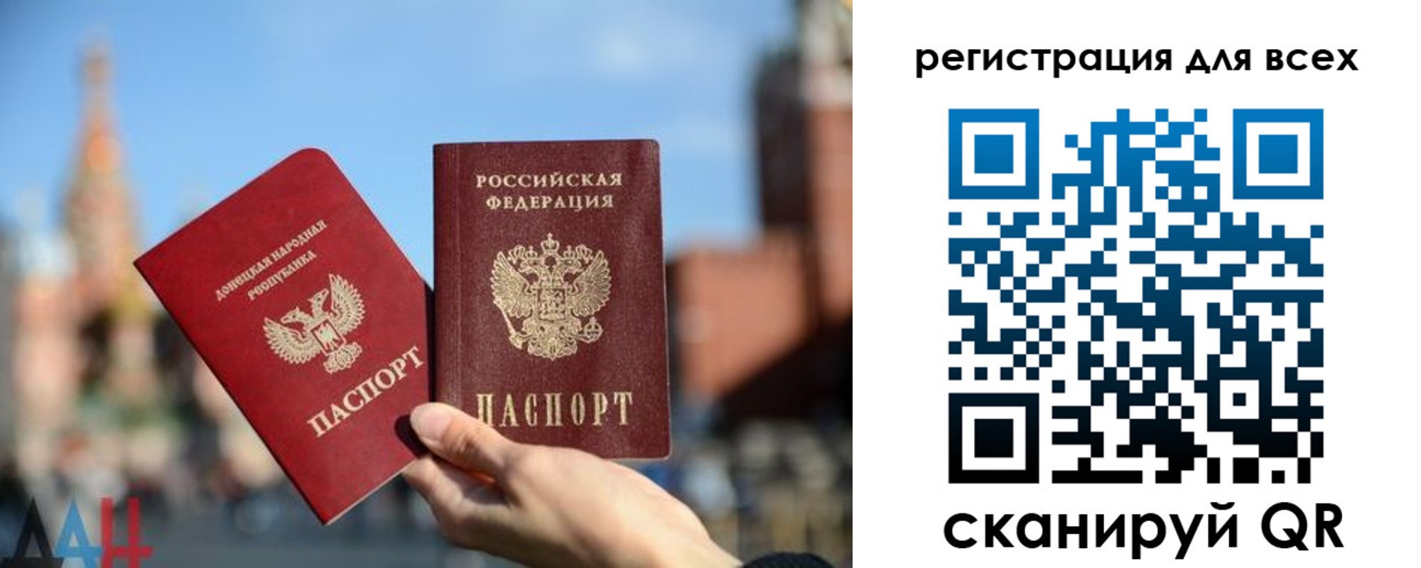 временная регистрация для всех в Коми