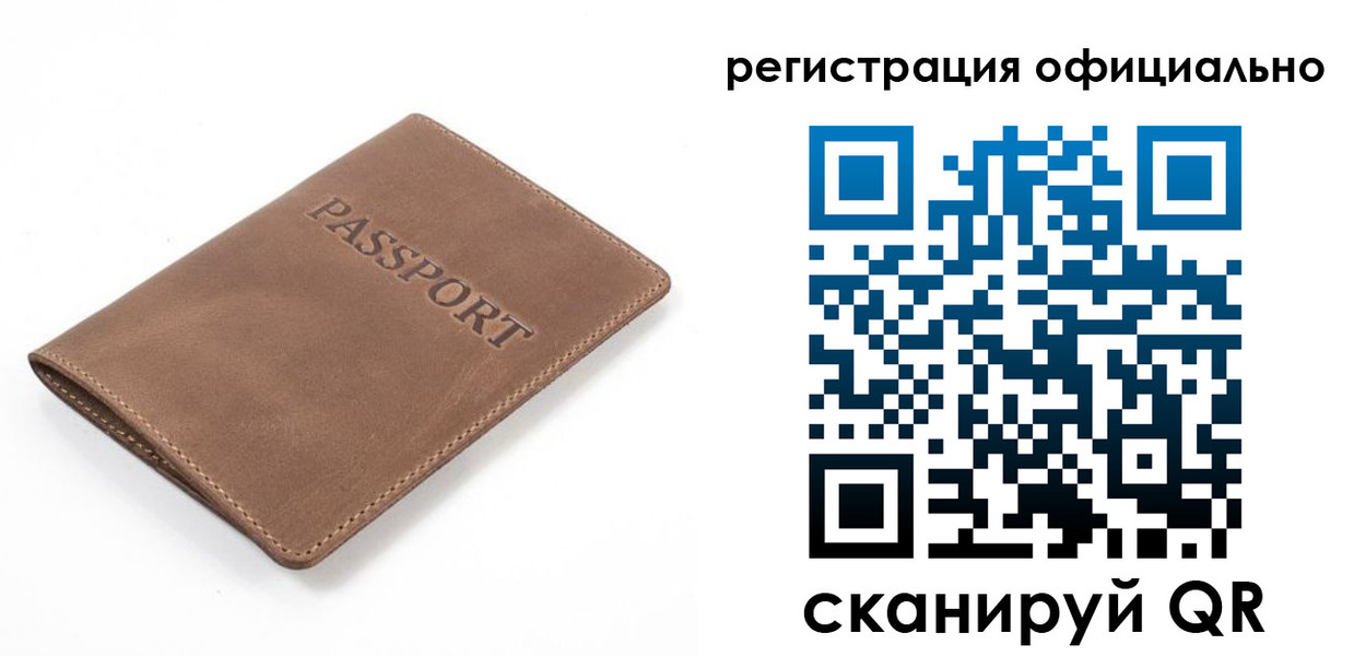 прописка от собственника в Коми