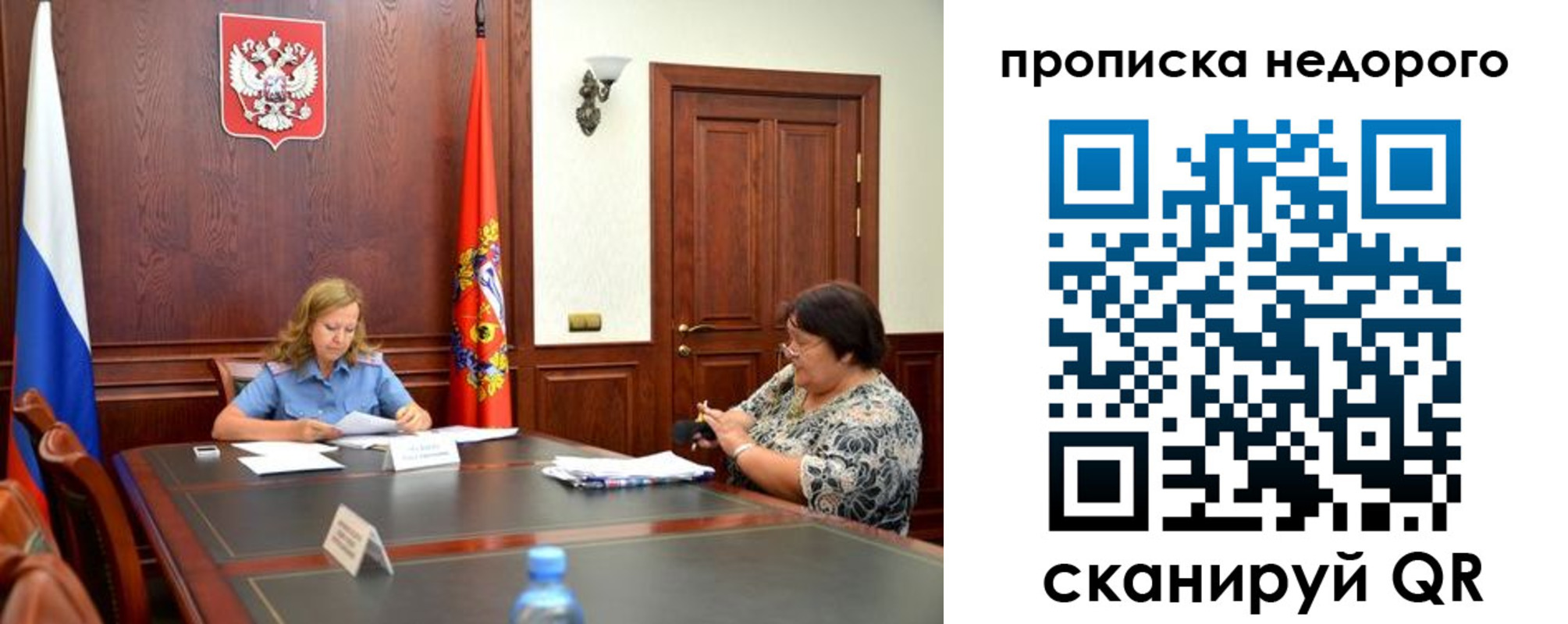 временная регистрация недорого в Коми