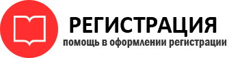 прописка в Коми id851553